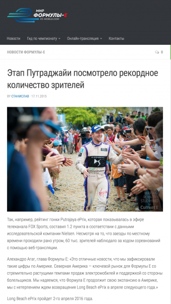 Formula e RUS